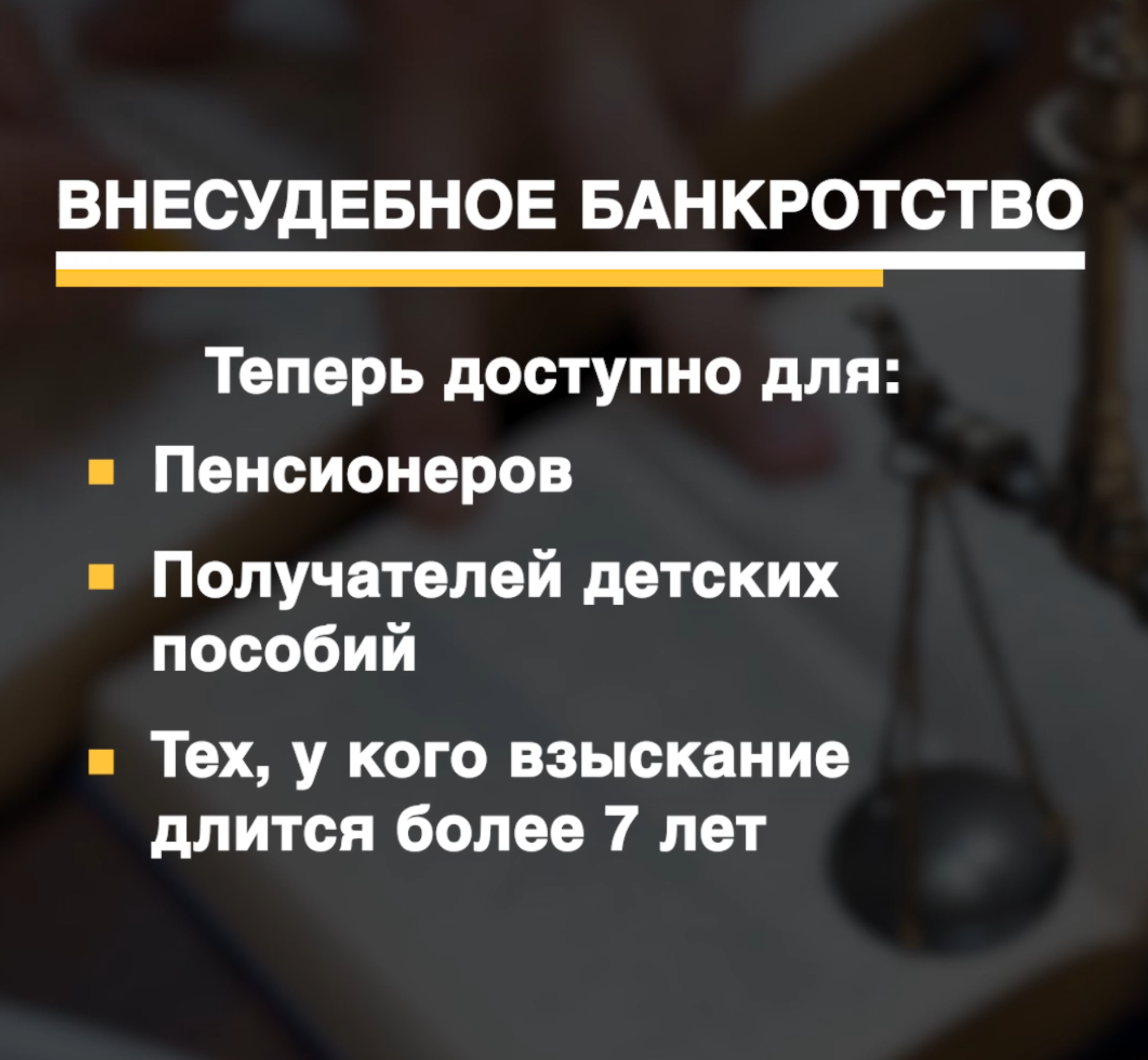 Процедура внесудебного банкротства изменилась — Новостной портал  Ковровского района